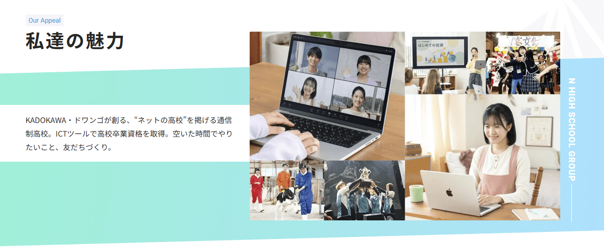 N高等学校・S高等学校・R高等学校の画像