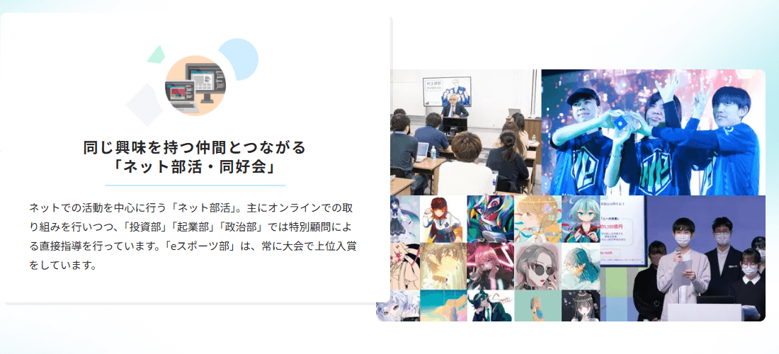 N高等学校・S高等学校・R高等学校の画像