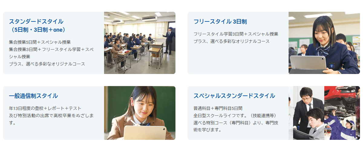 あずさ第一高等学校の画像