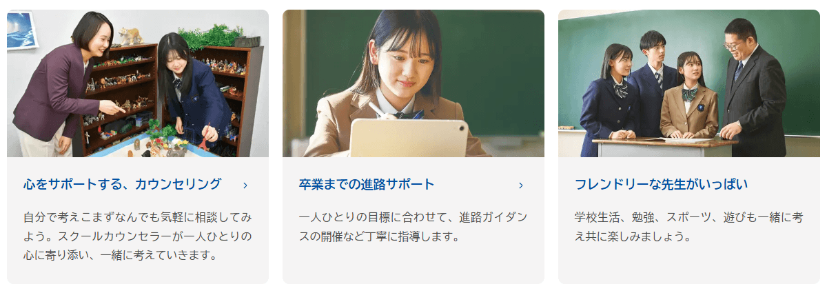 あずさ第一高等学校の画像