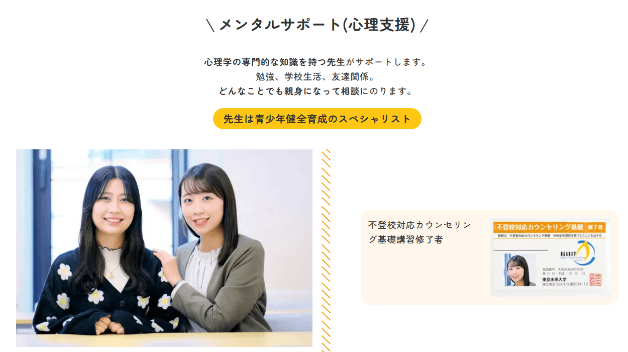 飛鳥未来高等学校・飛鳥未来きぼう高等学校・飛鳥未来きずな高等学校の画像