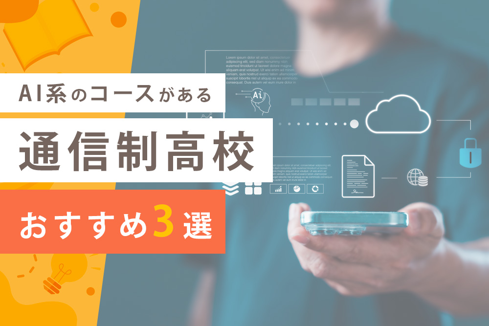 AI系 おすすめ