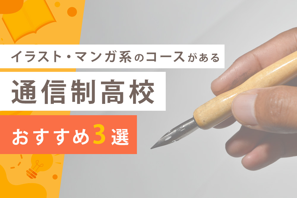 イラスト マンガ おすすめ