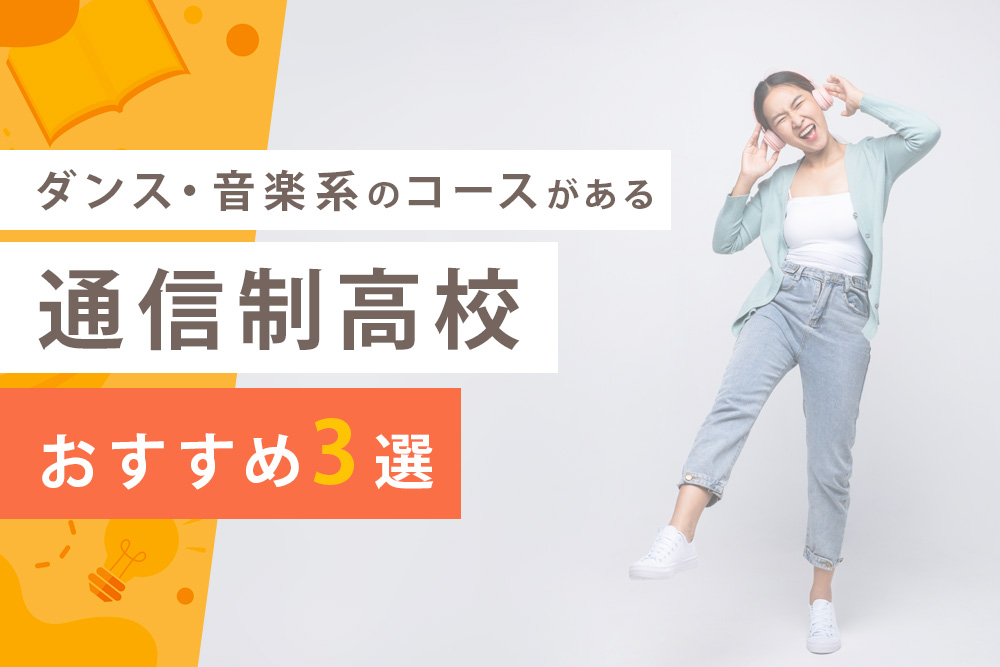 ダンス 音楽系 おすすめ